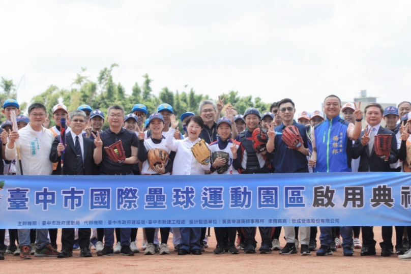 全國首座台中國際壘球園區啟用  市長盧秀燕：讓世界看見台灣壘球能量