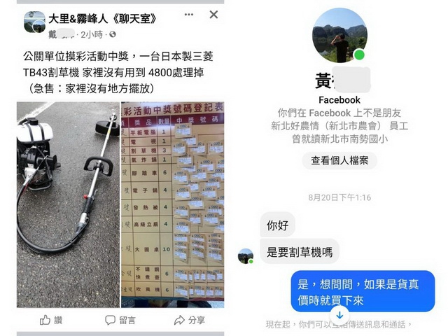 拒收詐騙集團割草機被恐嚇  台中市議員張芬郁批太囂張