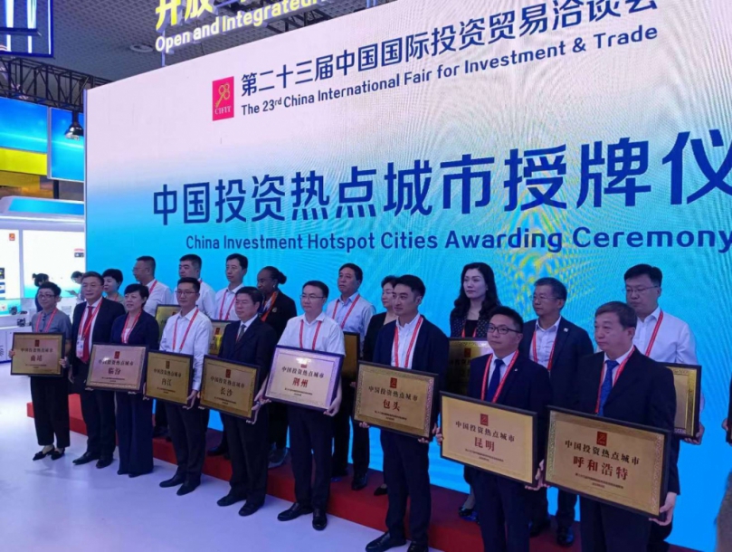 聯合國工發組織副總幹事法圖·海達拉授牌給18座中國投資熱點城市