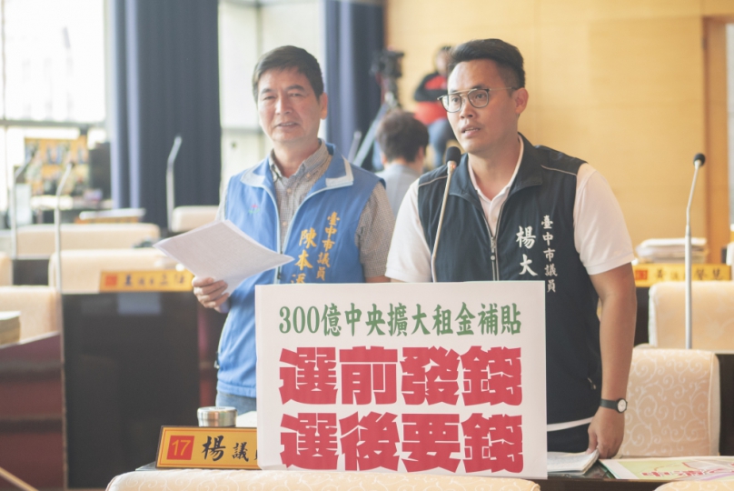 民眾申請租金補貼卻因為房屋稅率不符被中央要求返還溢領  市議員楊大鋐質疑中央政府未做好事前審查造成民眾權益受損