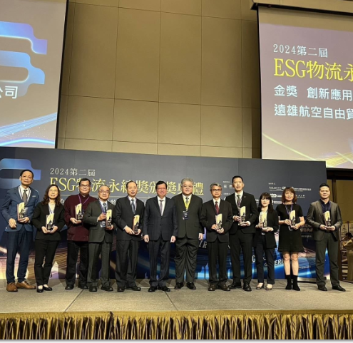 台中港務分公司榮獲第二屆「ESG物流永續獎」金獎