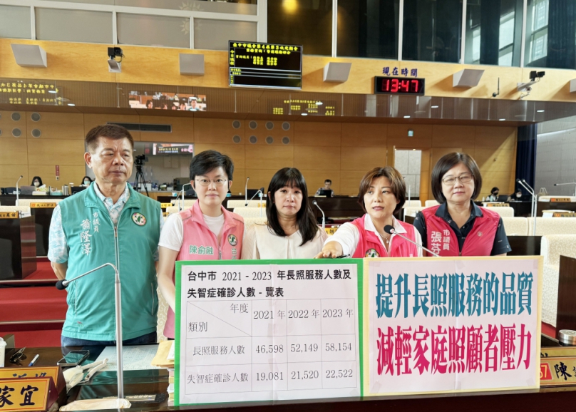 民進黨台中市議員陳雅惠等要求衛生局提升長照服務的品質  減輕家庭照顧者壓力