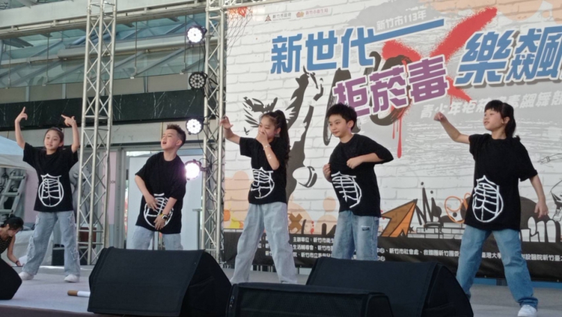 新竹市拒菸毒飆舞競賽   小朋友用舞技響應世界無菸反毒日