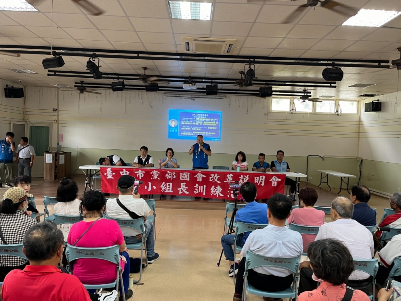 中國國民黨第三波民主改革—國會改革說明會