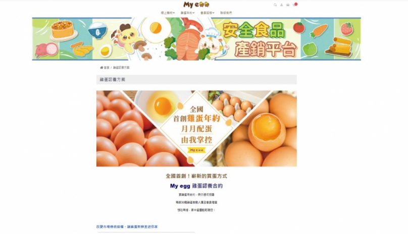 My Egg歇業  中市府消保官提醒消費者儘速申請爭議款