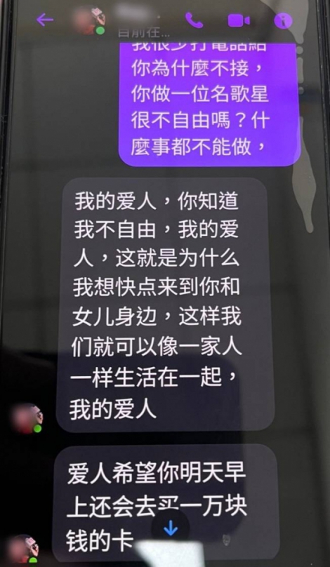 年齡不是問題？8旬熟女粉絲購點數卡助大馬歌手金援女兒 「這群人」即時攔阻