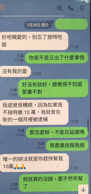 阿sir真忙！同一員警1小時內連阻2件詐騙守住130萬