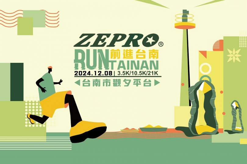 12/8　與ZEPRO RUN一起在台南晨曦中奔向嶄新未來