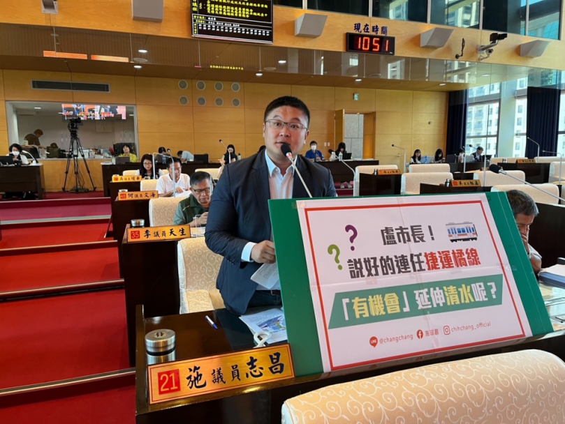 台中市捷運橘線延伸清水區零進度  民進黨台中市議員施志昌：一拖拖十年？