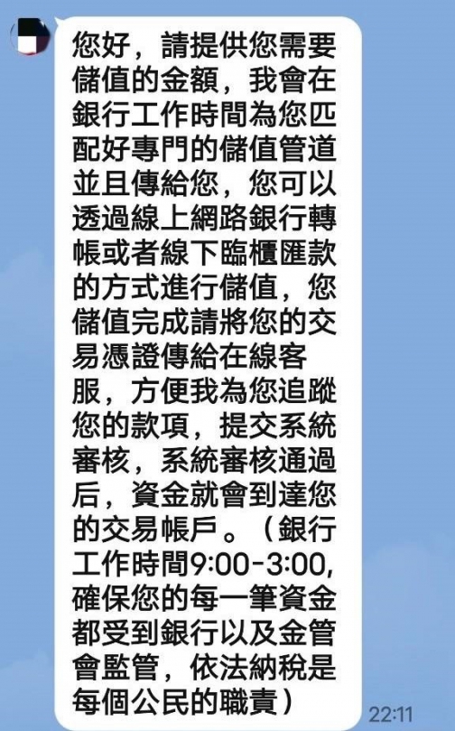 人牽不走鬼牽一直走  5旬婦堅持匯款飆股  自編萬年理由「裝潢款」搪塞  警秒識破