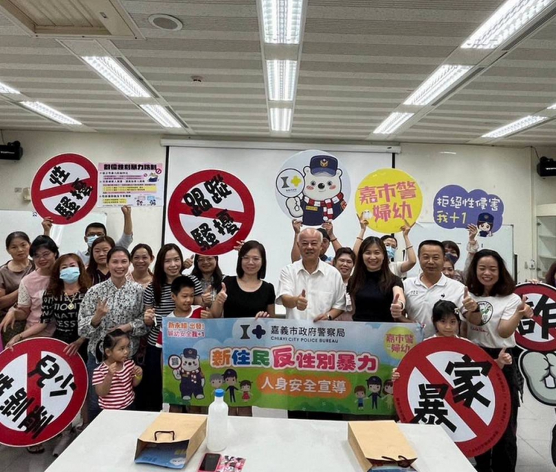 嘉義市警局結合嘉義地檢署婦幼安全我+1 新住民反性別暴力防治研習反詐宣導