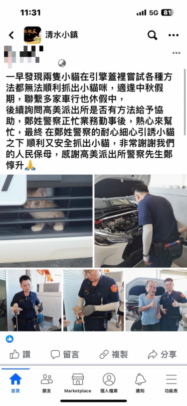 小貓躲進轎車引擎室內   清水員警巧引救出