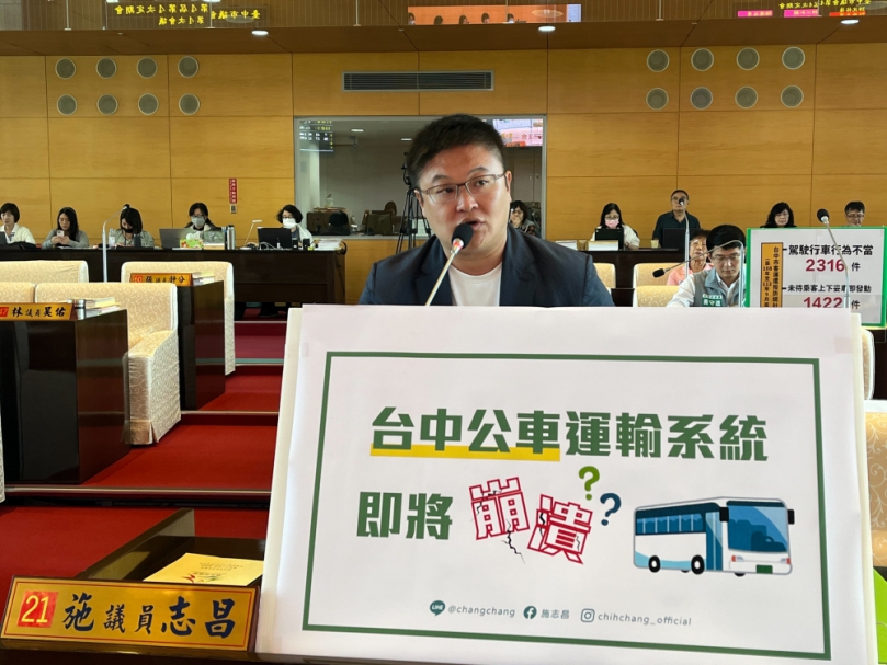 中市公車營運陷兩難  民進黨台中市議員施志昌：公車系統恐崩潰