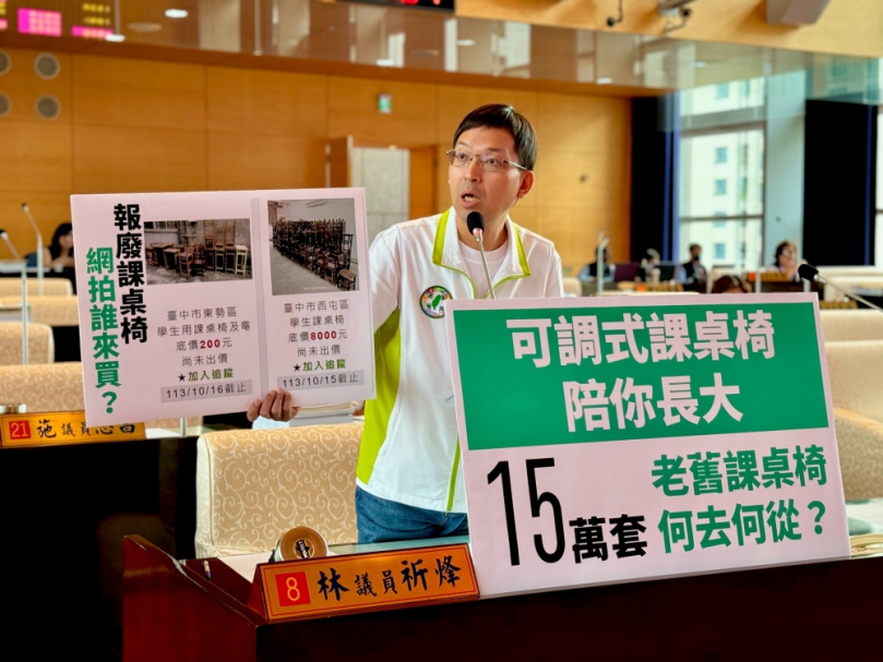 中市國中小全面汰換15萬套木製課桌椅　民進黨台中市議員林祈烽盼銀髮據點優先媒合