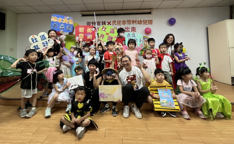 繪本角色大出走！　虎尾非營利幼兒園攜手雲林家扶共創愛鄉共好故事