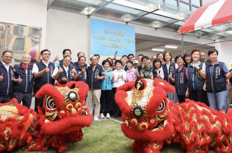 台中市南區永興、永和及工學里市民活動中心啟用   市長盧秀燕：完成地方20年心願