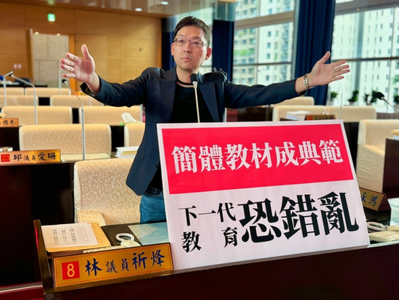 統戰（認知作戰）無所不在  民進黨台中市議員林祈烽憂心中國用語入侵校園  副市長鄭照新引文化部長看法：以文化統戰論有點沉重