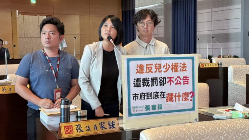 中市府對違反《兒童及少年福利與權益保障法》的裁罰案未能明確公告  民進黨台中市議員張家銨質疑中市府是否存在隱瞞行為  中市社會局：依原則衡酌裁量