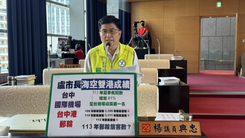 結束五年掛0  終於有郵輪到台中港  民進黨台中市議員楊典忠促盧市長親自迎賓 帶動郵輪商機