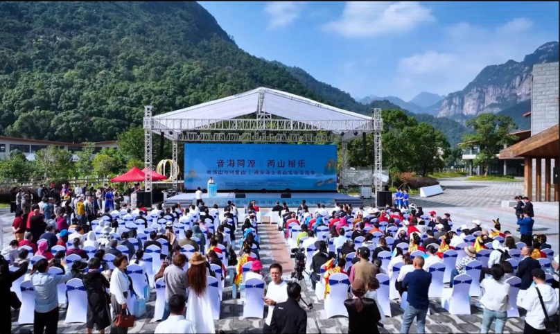 雁蕩山·阿里山  兩山相樂  兩岸海上名山文化交流季活動啟動