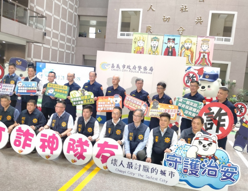 嘉義市警察局打詐+AI  宣示防詐決心全嘉來