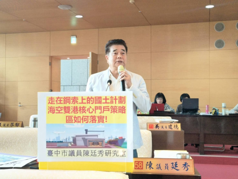 無黨台中市議員陳廷秀關心國土計畫法即將上路  強調中央與地方合作推動台中港與清泉崗機場門戶計畫