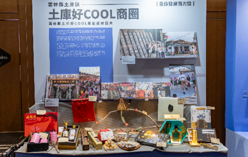 土庫好COOL商圈勇奪「全國卓越商圈獎」　展現地方經濟無限潛力