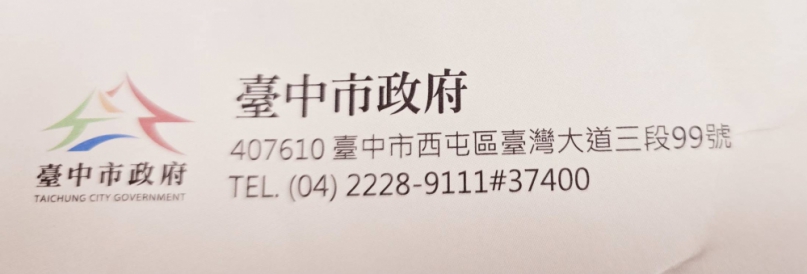 台中市盧市長上任後、為了提升市民的健康保障、特別是65歲以上的老年人、從108年7月恢復老人健保補助政策、這一舉措將有效減輕老年人的醫療負擔、並同時減輕其子女的經濟壓力。