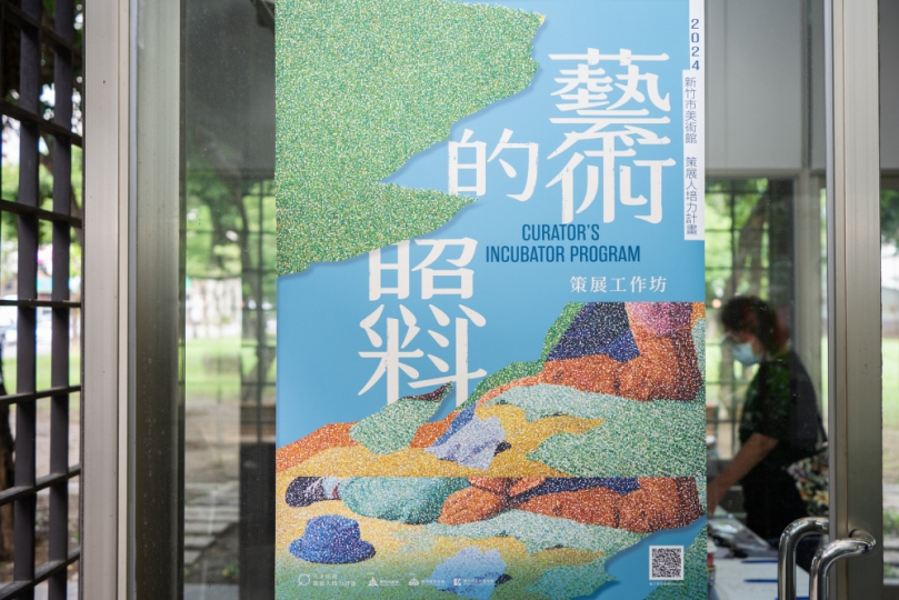 「新竹市美術館策展人培力計畫」 《沉默顯影記：白盒子裡的不／可見》出線