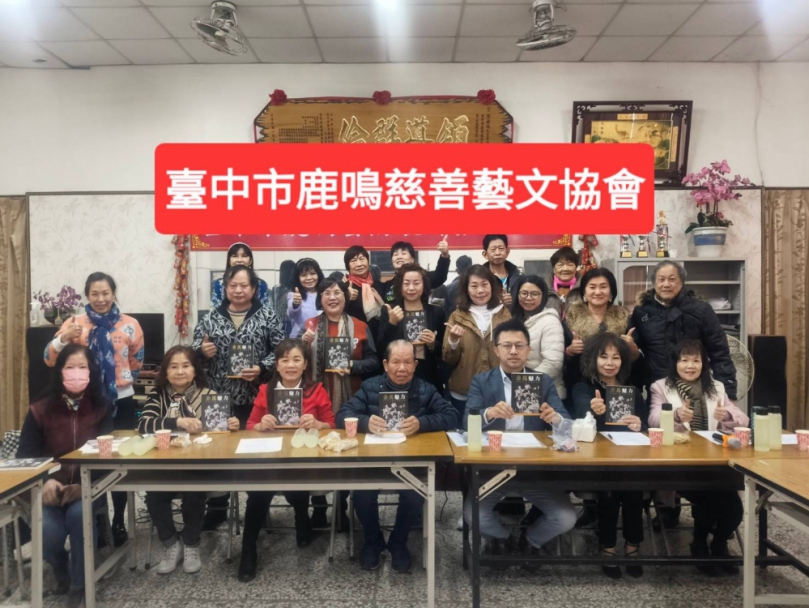 臺中市鹿鳴慈善藝文協會已陸續在地方參加藝文與公益冬令救濟活動