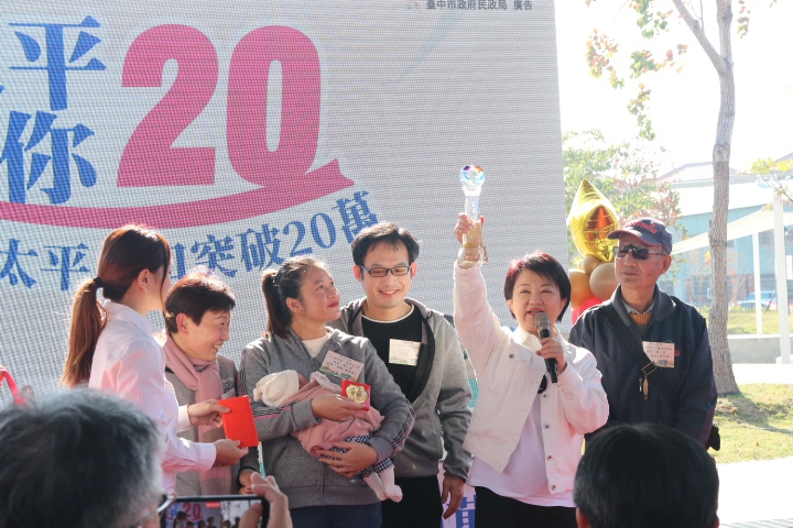 台中市太平區破20萬人  幸福宜居磁吸效應發威  市長盧秀燕親頒「幸福好禮」分享喜悅：讓台中越來越好