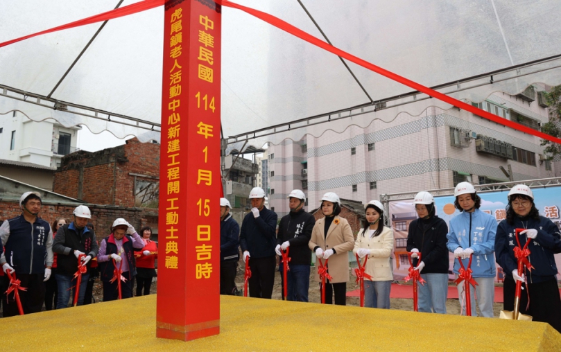 （影音）／虎尾鎮老人活動中心動土　張麗善：建構綿密社照網絡嘉惠鄉親