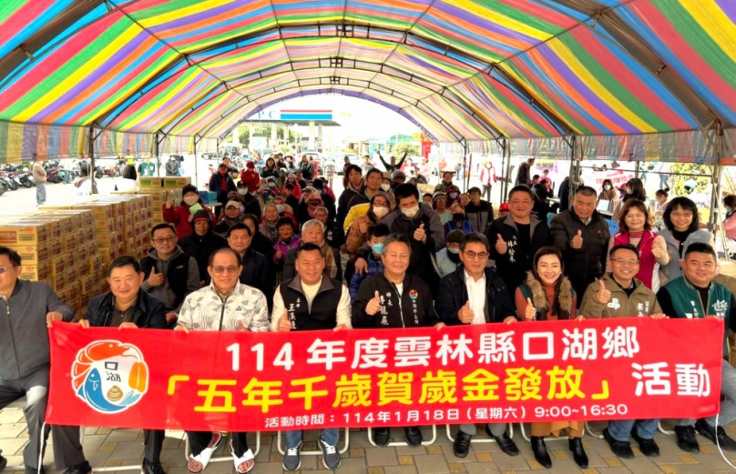 劉建國揪愛心讓601戶暖過好年！　口湖鄉物資發放傳遞新春祝福