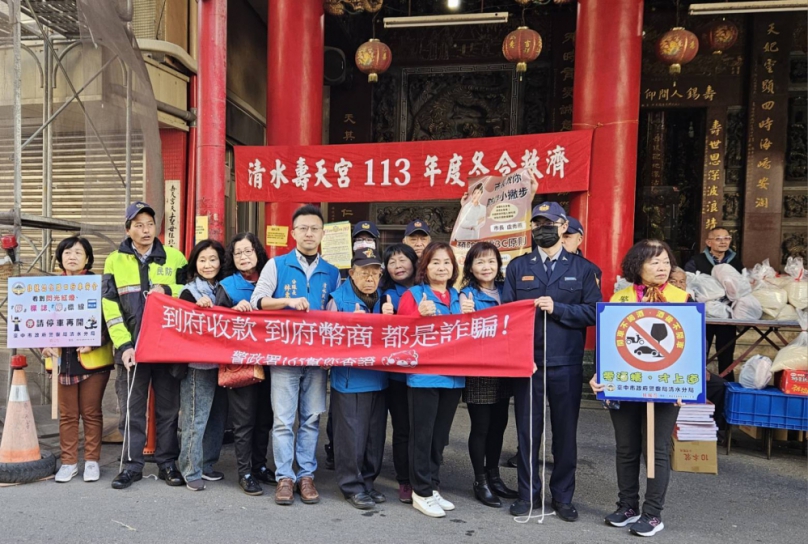 清水警分局清水派出所民防分隊陸續在地方參加公益冬令救濟活動