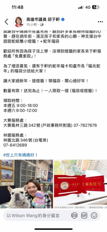 中市小提燈遭爆走後門  民進黨中市議員林祈烽質疑台中燈會在高雄  台中市政府：台中甜甜蛇小提燈吸睛  連外縣市議員都搶著要