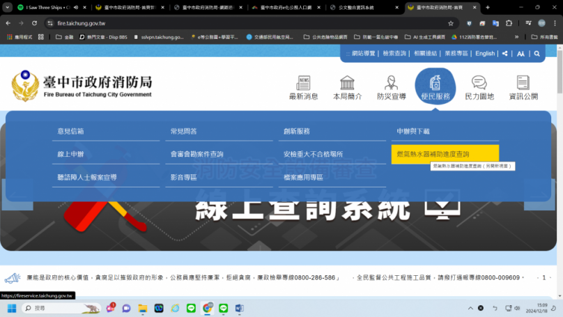 中市推便民新制！熱水器補助進度線上查詢更便利