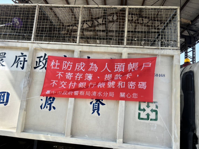 清水警分局長多方宣導防詐連廟宇也化身為「反詐宣傳」駐點
