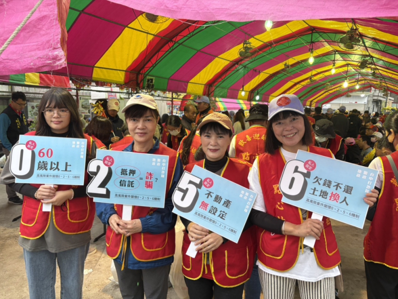 中市東勢地所參與大甲媽進香   宣導防詐保房產