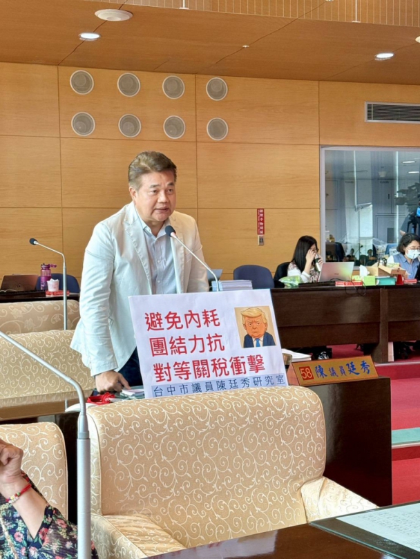 避免內耗  團結力抗對等關稅衝擊