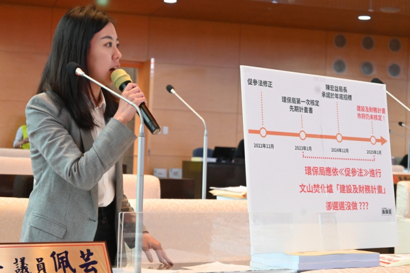 文山焚化爐汰舊換新一再延宕  議員吳佩芸：行政疏失成元兇