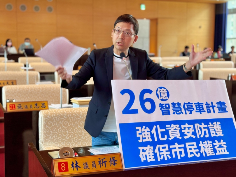砸26億建置中市智慧停車計劃   民進黨台中市議員林祈烽憂心恐成資安破口