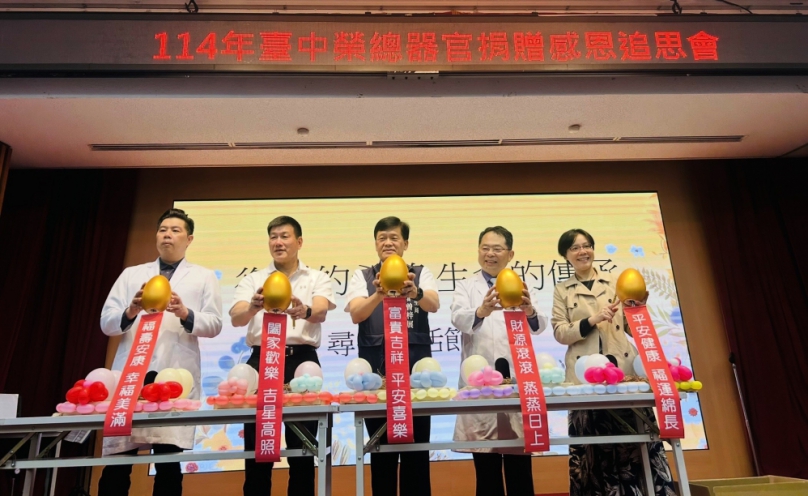 生命接力讓愛延續！中榮器捐感恩音樂會緬懷捐贈大愛
