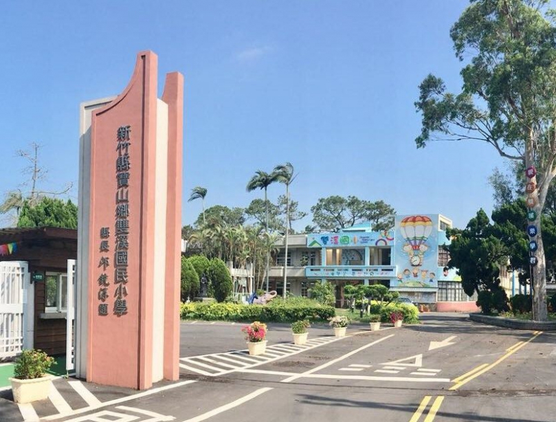 克服重重難關  新竹縣關西、北埔、寶山開設小衛星據點   強化山區兒少照顧　