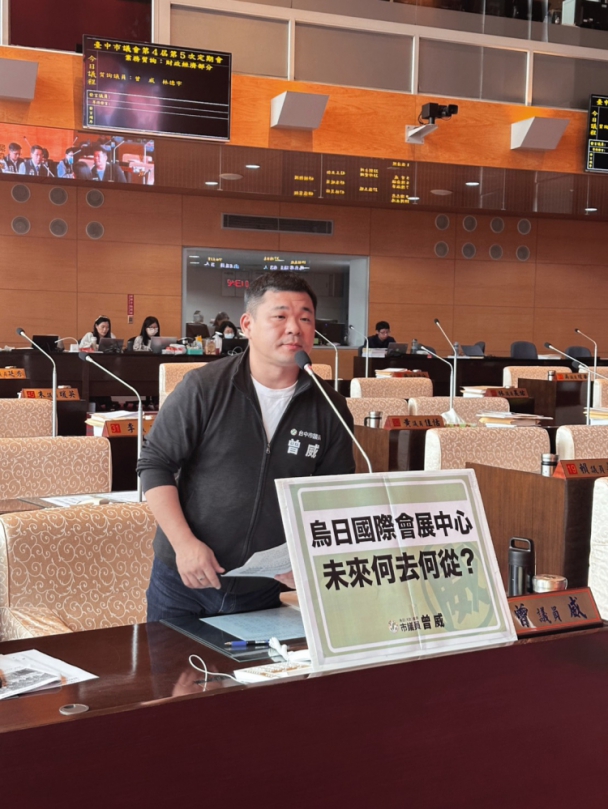 議員曾威關注烏日會展中心未來發展及極端氣候造成台中市農作物損害