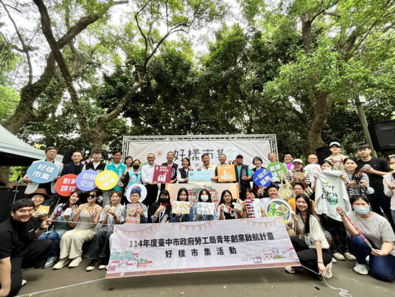 逛市集、挺創業！中市勞工局「好樣市集」4月26日光復新村盛大開幕