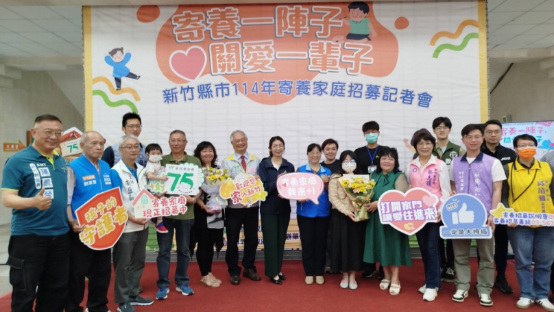 給孩子溫暖避風港   新竹縣市寄養家庭招募中