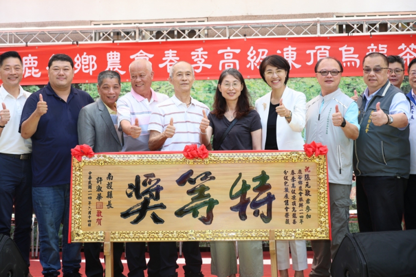 鹿谷鄉兩大春季凍頂烏龍茶頒獎典禮隆重登場 許縣長出席致賀