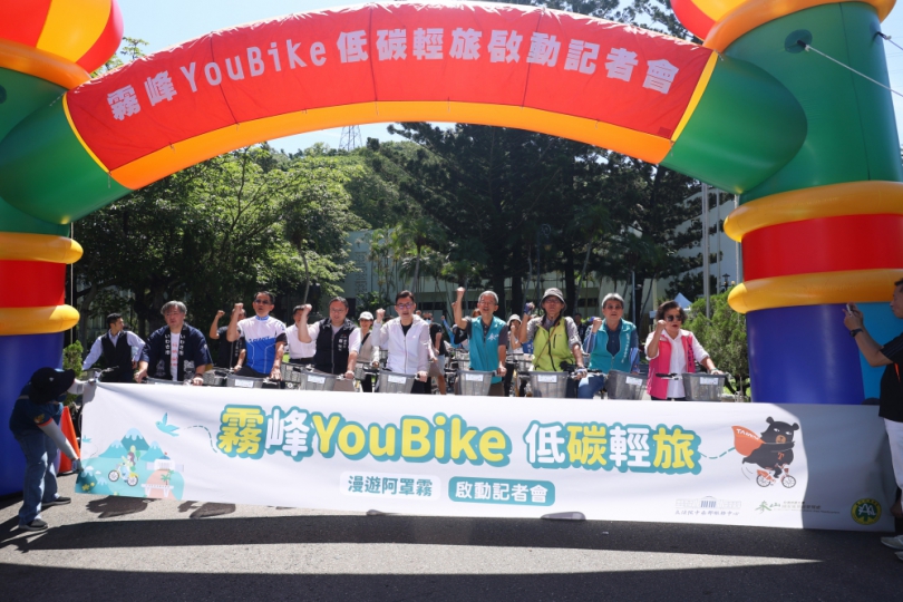 立院中南部服務中心攜手參山處  霧峰YouBike低碳輕旅首發啓程