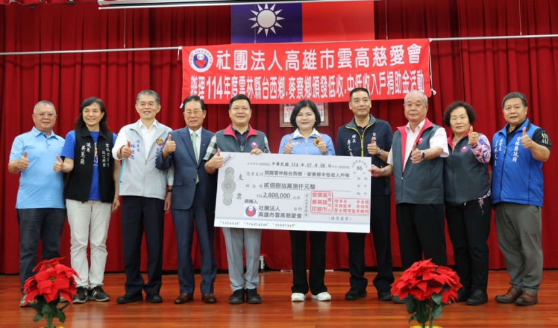 （影音）／高雄市雲高慈愛會送愛雲林  臺西、麥寮低收及中低收每戶3,000元