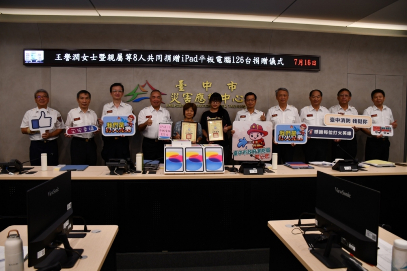 助消防救災 退休教師偕親友捐贈中市府平板電腦